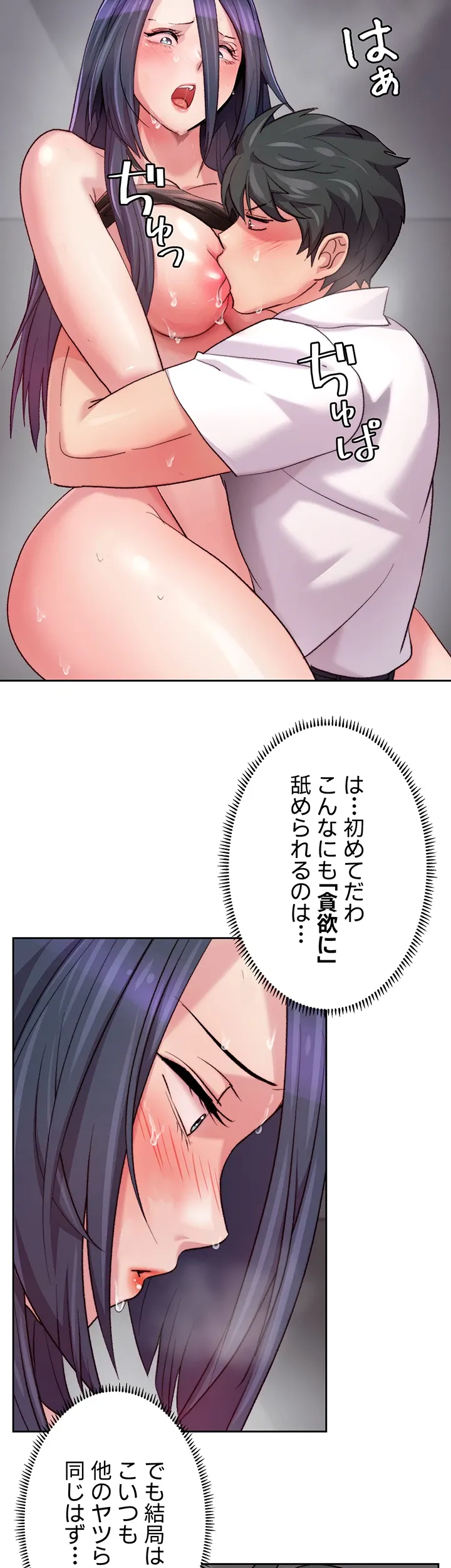 一人一品一発まで ~でき勃てを召し上がれ~ - Page 20